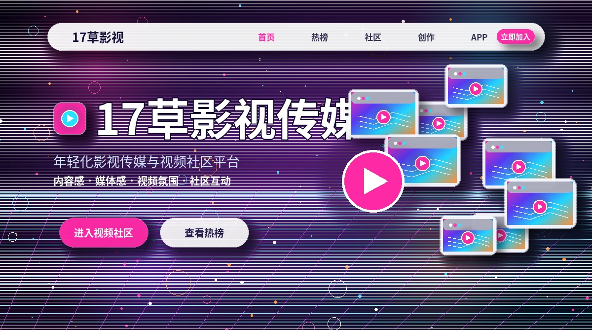 17c内容推荐场景