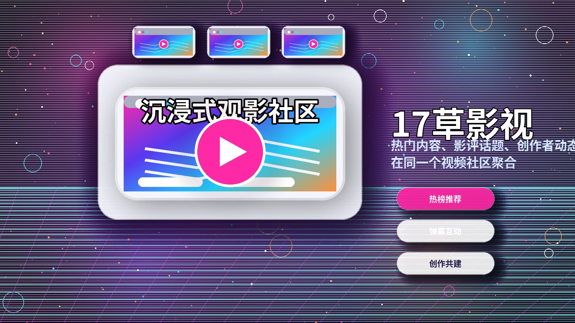 17c活动公告
